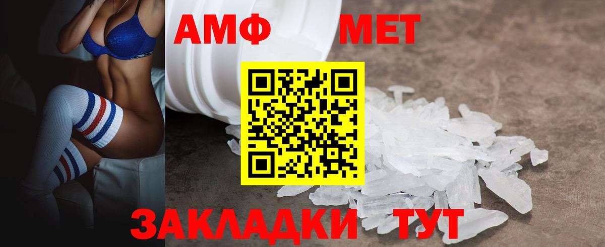 Amphetamine  Вход с VPN  Щёлково  Амфетамин VHQ 