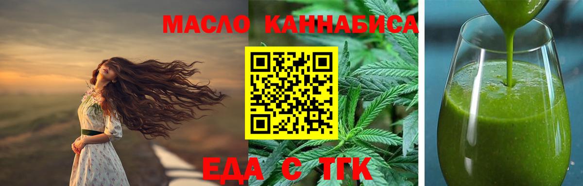 Cannafood марихуана  Вход с VPN  Щёлково 