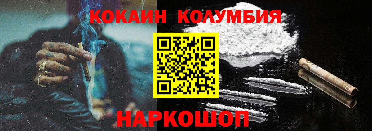 COCAIN 98%  Вход с VPN  КОКАИН  Щёлково 