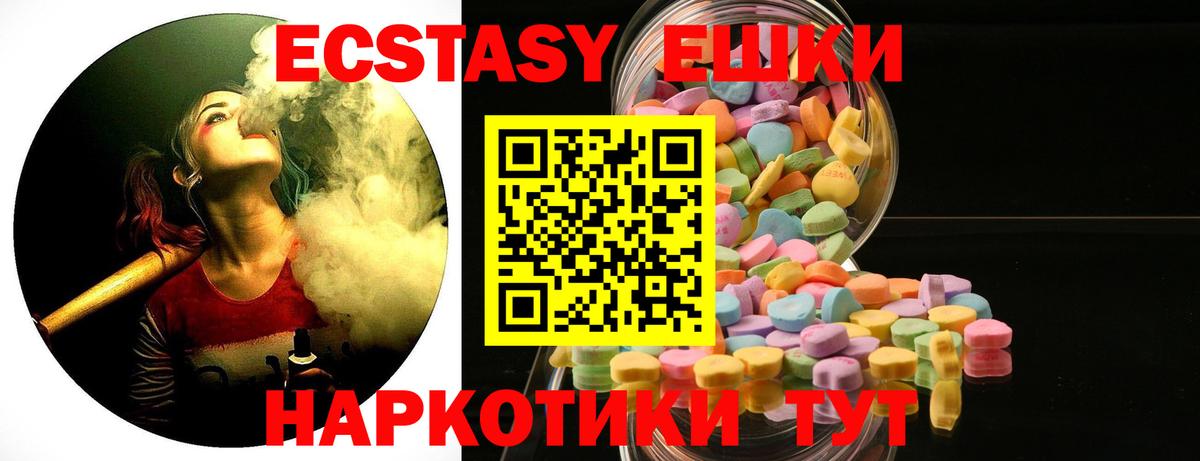 дарнет шоп  Экстази 280 MDMA  Щёлково  Вход с VPN  ЭКСТАЗИ 250 мг  ЭКСТАЗИ 