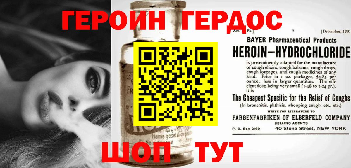 ГЕРОИН Heroin  ГЕРОИН  Щёлково  Вход с VPN 