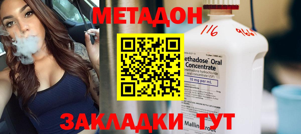 Метадон methadone  МЕТАДОН белоснежный  Вход с VPN  Щёлково 