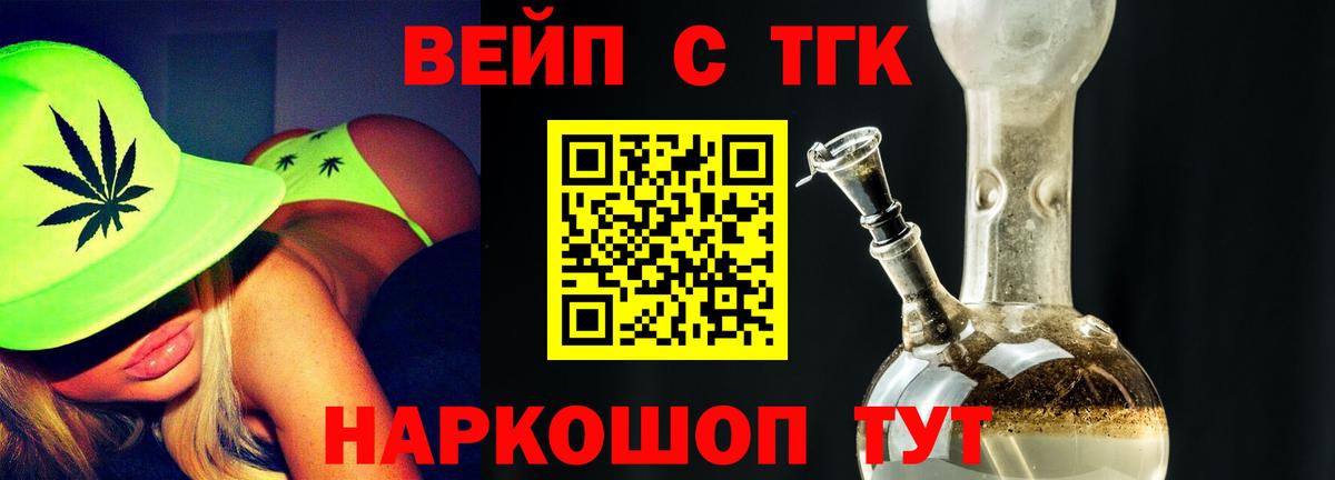 Дистиллят ТГК вейп с тгк  сколько стоит  Щёлково  Вход с VPN  ТГК Wax 