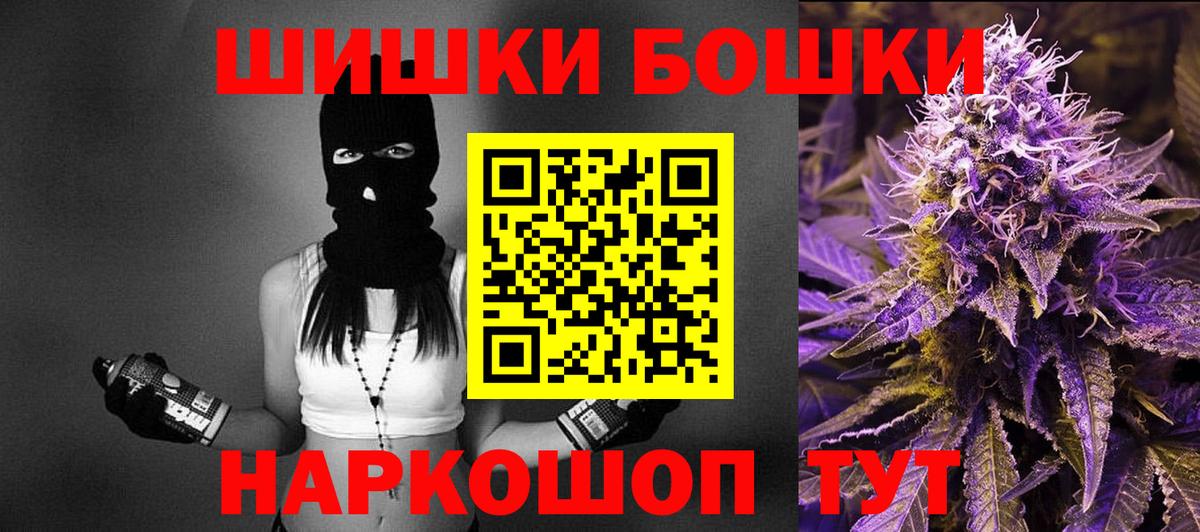 Щёлково  Марихуана Bruce Banner  Шишки марихуана Ganja  Вход с VPN 